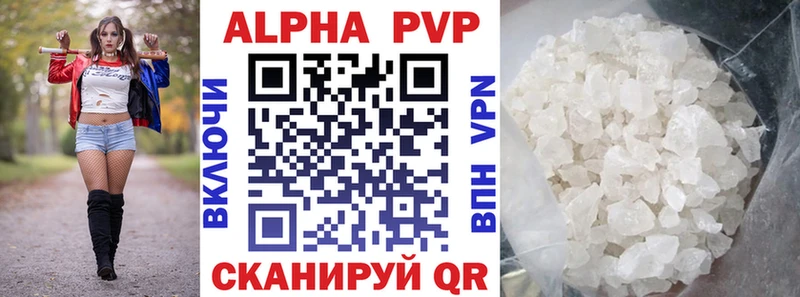 Купить где  Новоалтайск  Alpha-PVP VHQ 