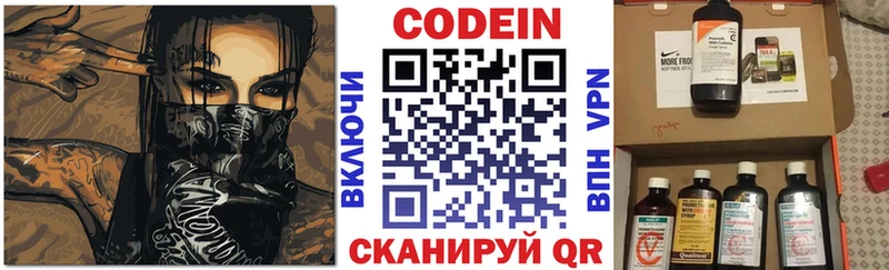 Купить закладки  Новоалтайск  Кодеин Purple Drank 