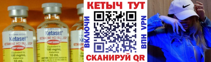 Купить закладки  Новоалтайск  Кетамин VHQ 