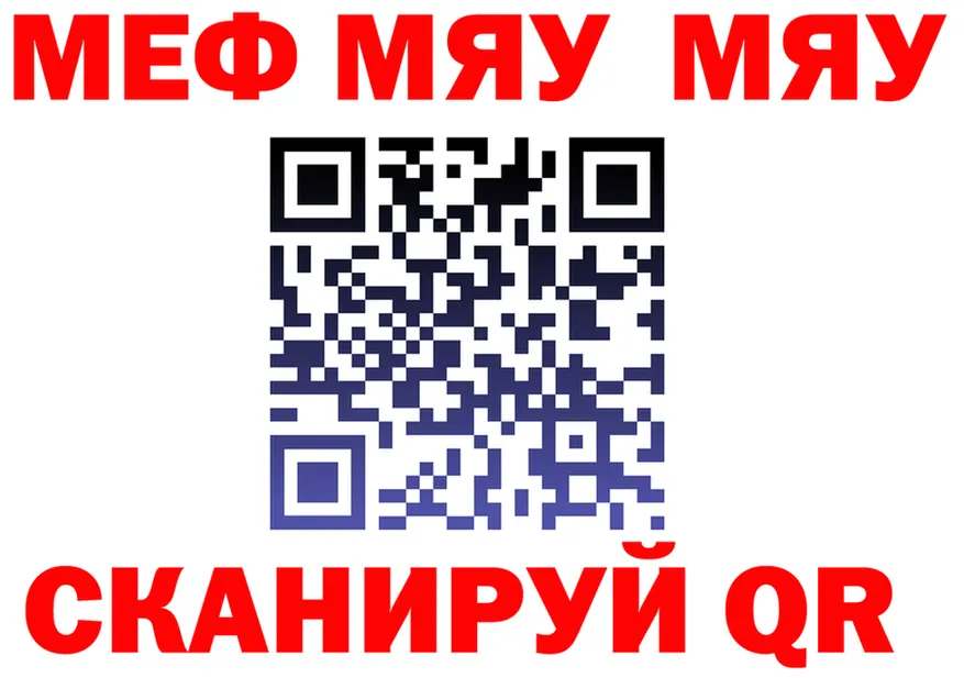 МЕФ VHQ ссылка площадка мега Новоалтайск