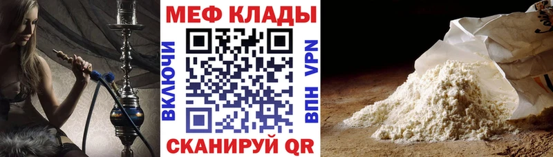 Меф мука  Купить закладки  Новоалтайск 
