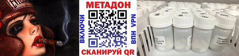 МЕТАДОН methadone  Купить где  Новоалтайск 