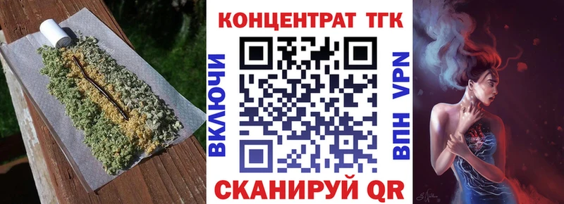 Купить где Новоалтайск Дистиллят ТГК вейп с тгк